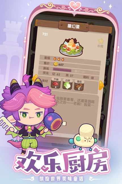 爆炒江湖官方版手游app截图