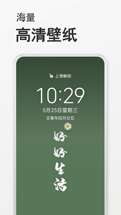 态壁纸手机软件app截图