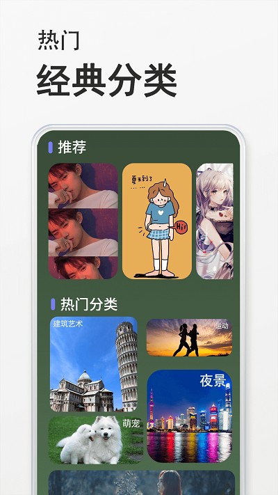 态壁纸手机软件app截图