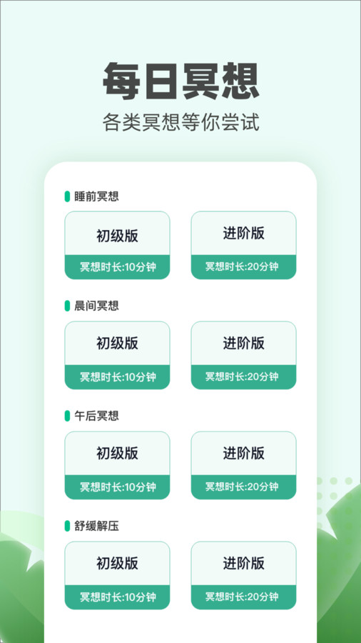 运动小伙计手机软件app截图