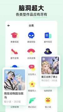 话萌小说app安卓版手机软件app截图