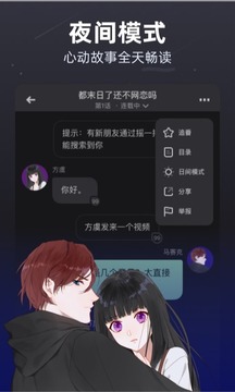 话萌小说app安卓版手机软件app截图