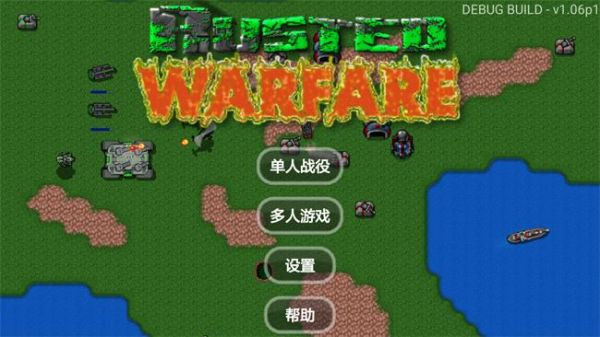 铁锈战争全汉化版手游app截图