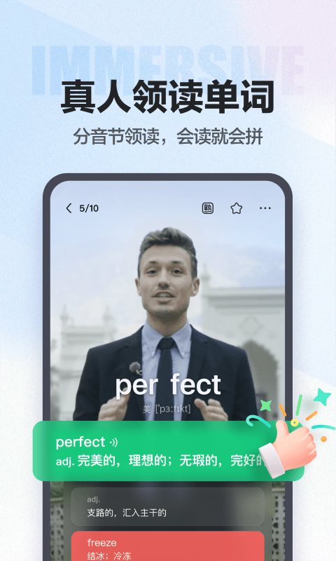 万词王app下载手机软件app截图