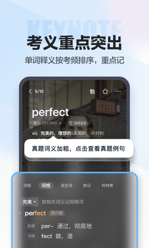 万词王app下载手机软件app截图