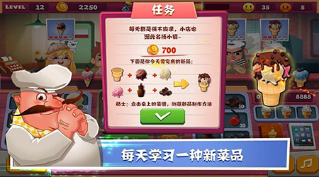 老爹冰淇淋店正版下载手游app截图