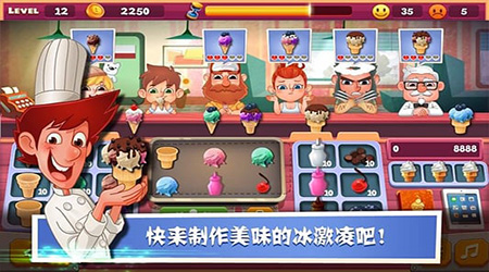 老爹冰淇淋店正版下载手游app截图