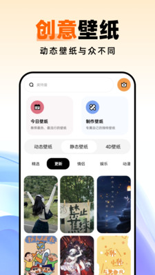 种草壁纸新版下载手机软件app截图