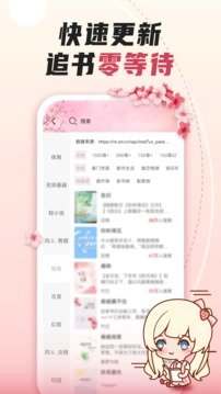 微耽小说app安卓版手机软件app截图