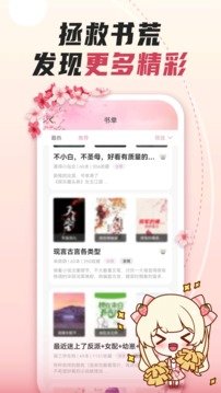 微耽小说app安卓版手机软件app截图