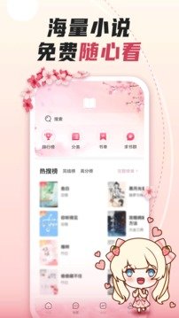 微耽小说app安卓版手机软件app截图