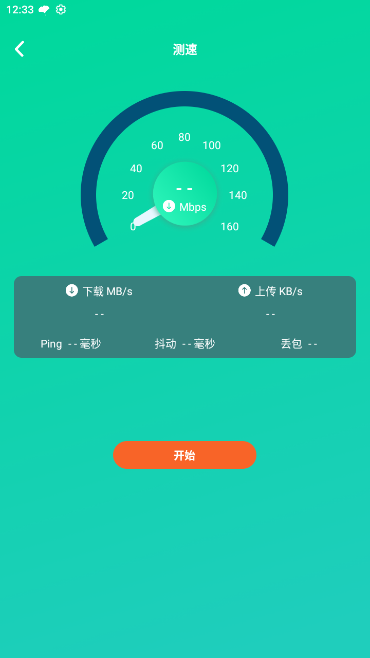 超快wifi助手手机软件app截图