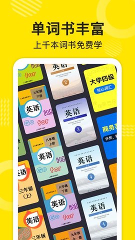 傻瓜英语官方版下载手机软件app截图