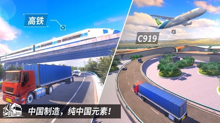 中国卡车之星安卓版最新下载手游app截图