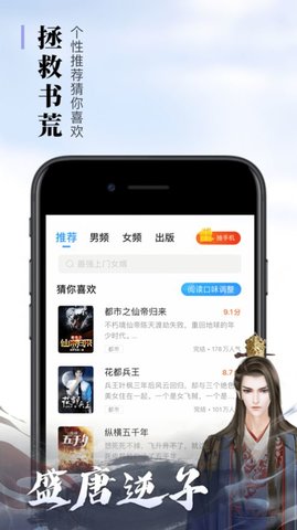 悠悠书盟手机软件app截图