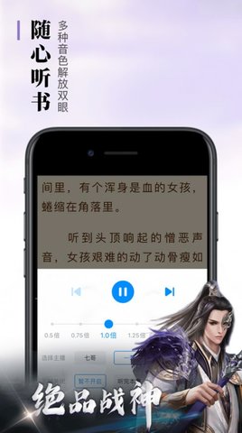 悠悠书盟手机软件app截图
