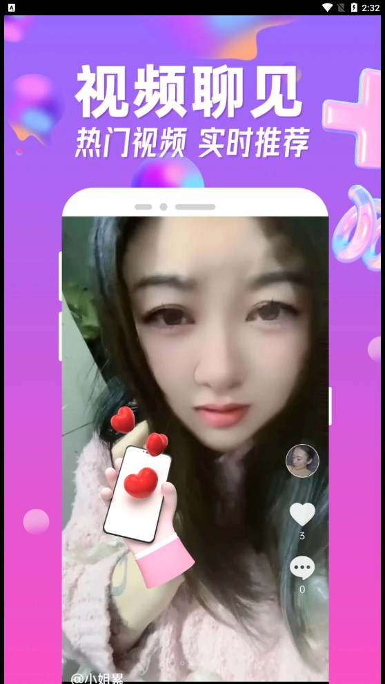 皮玩交友手机软件app截图