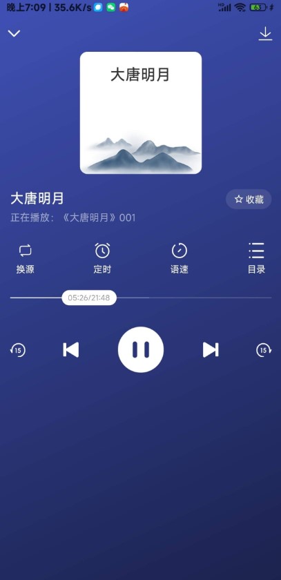 听书吧app手机版手机软件app截图