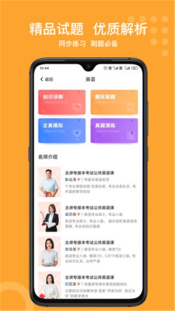 小佳题库官方版下载手机软件app截图