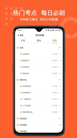 小佳题库官方版下载手机软件app截图