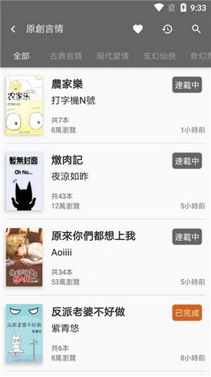 黑猫小说app下载旧版手机软件app截图