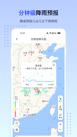 潮汐天气2024手机软件app截图