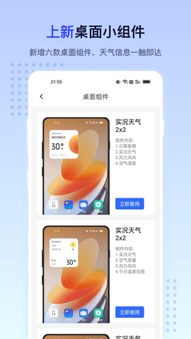 潮汐天气2024手机软件app截图