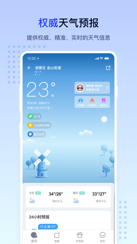 潮汐天气2024手机软件app截图