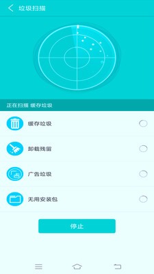 宇浩清理助手官网版下载手机软件app截图