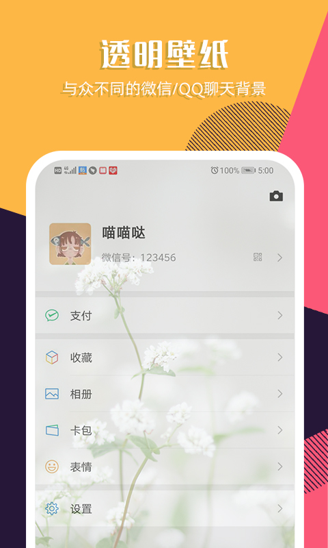 秀壁纸免费版下载手机软件app截图