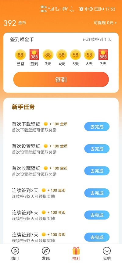 多彩壁纸2024版本下载手机软件app截图