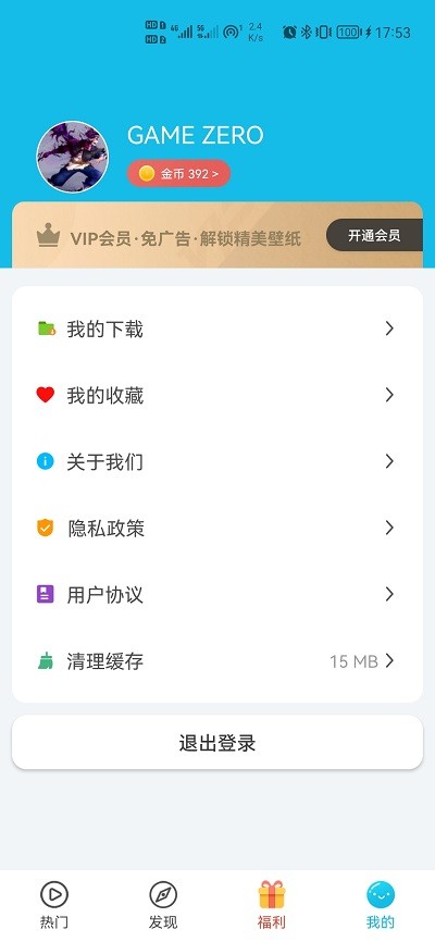 多彩壁纸2024版本下载手机软件app截图