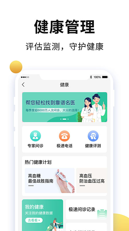 老来网app官方版下载安装手机软件app截图
