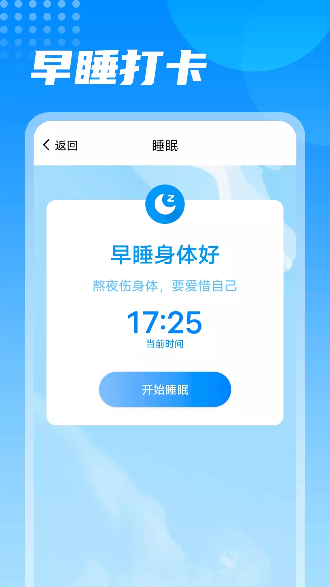 神州计步手机软件app截图