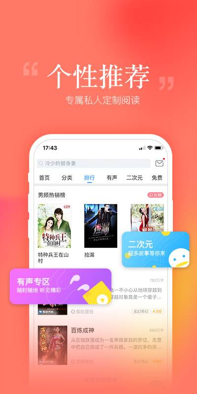 搜狗免费小说2024版本下载手机软件app截图