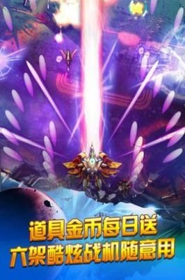轰天战斗机手游app截图