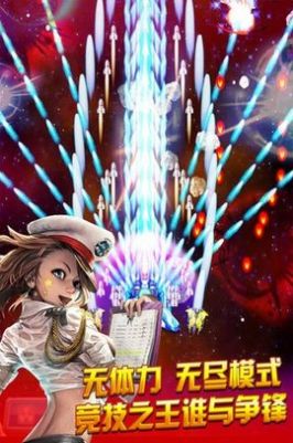 轰天战斗机手游app截图