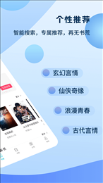 奇书免费小说下载最新版手机软件app截图