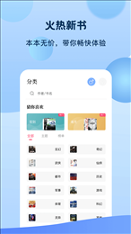 奇书免费小说下载最新版手机软件app截图