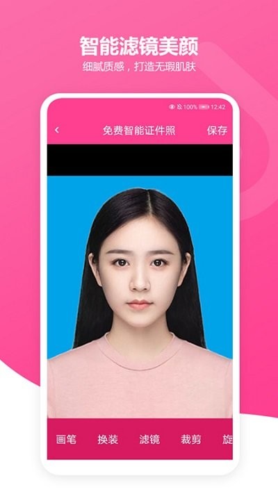 云汐智能证件照手机软件app截图