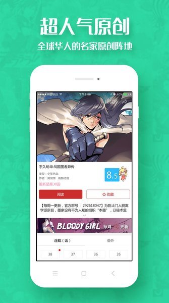 漫画屋APP下载安装最新版本手机软件app截图