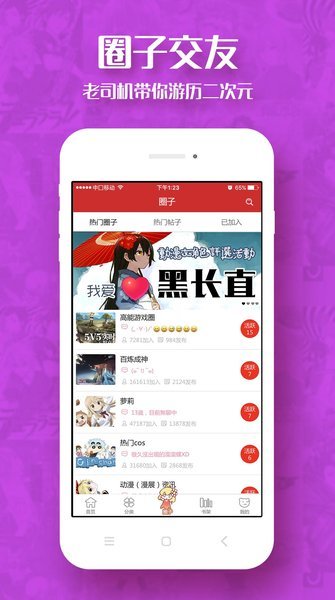 漫画屋APP下载安装最新版本手机软件app截图