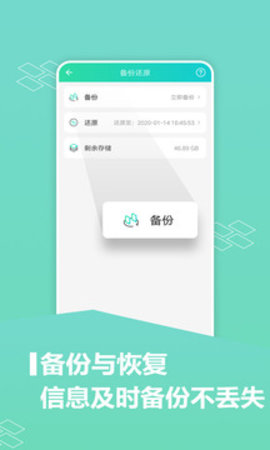 分身管理手机软件app截图