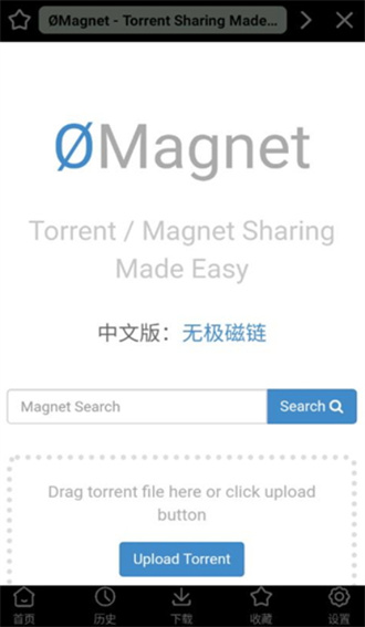 夸磁浏览器手机软件app截图
