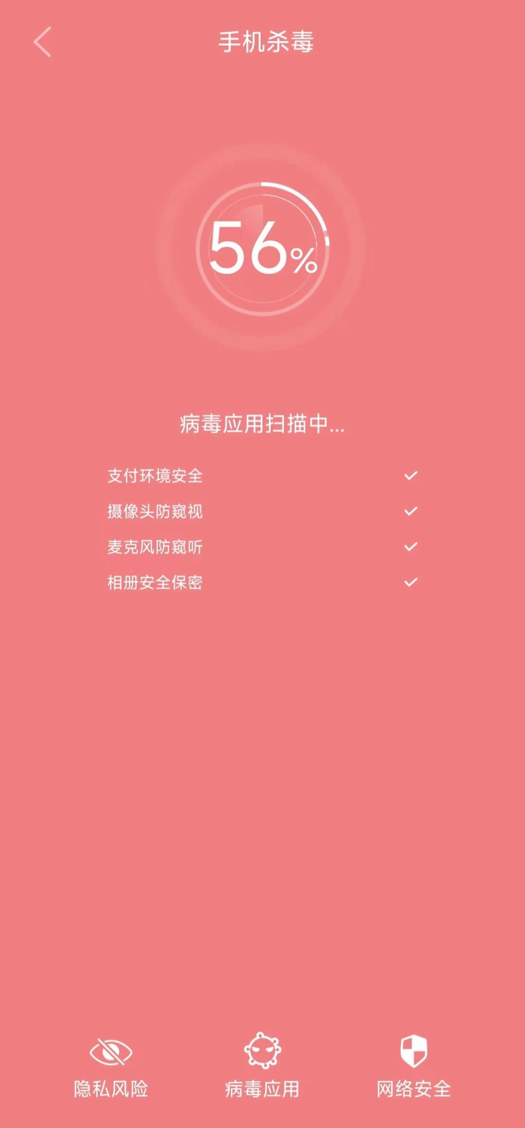 白云清理手机软件app截图