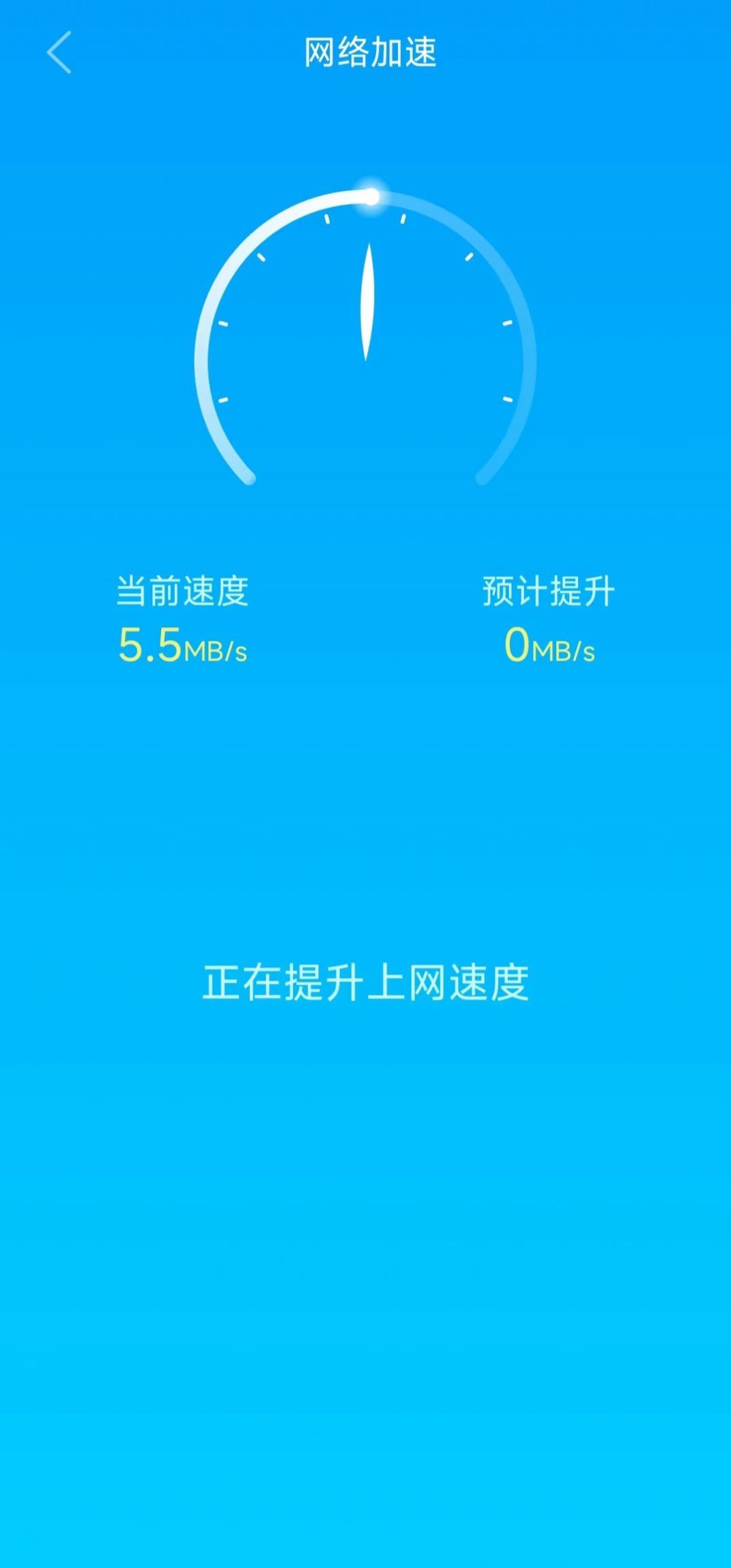 白云清理手机软件app截图