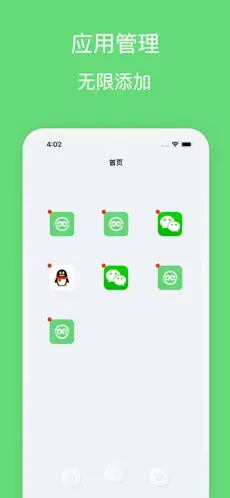 多开工具助手手机软件app截图