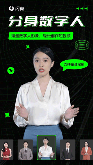 闪剪免费版app下载手机软件app截图