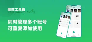 微双工具箱手机软件app截图