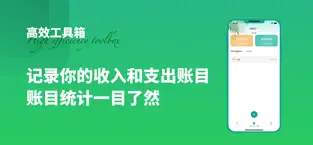 微双工具箱手机软件app截图